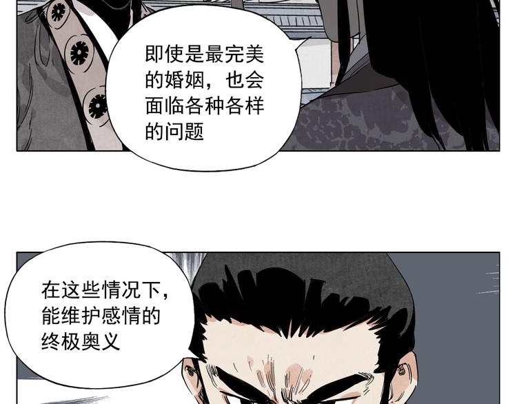 第103话 两性(1/2)-第105话