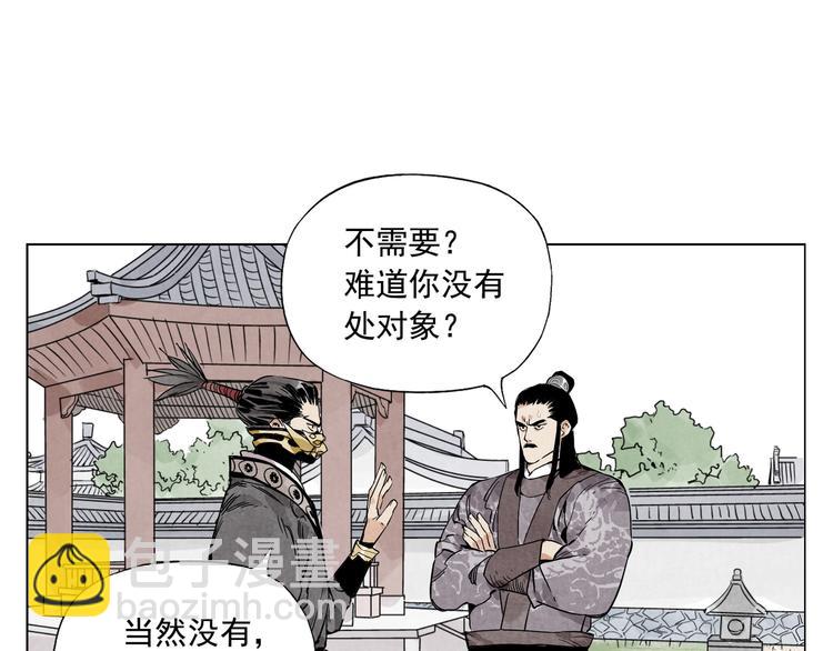 第103话 两性(1/2)-第105话