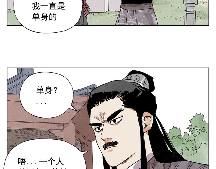 第103话 两性(1/2)-第105话