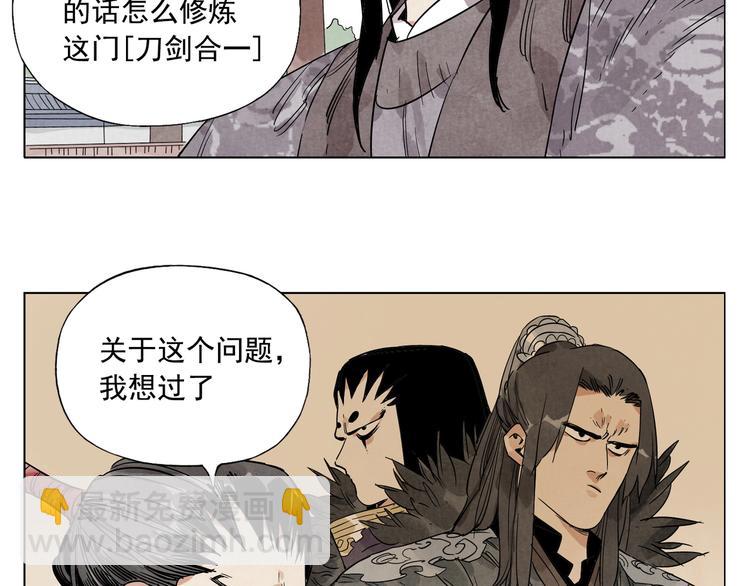 第103话 两性(1/2)-第105话