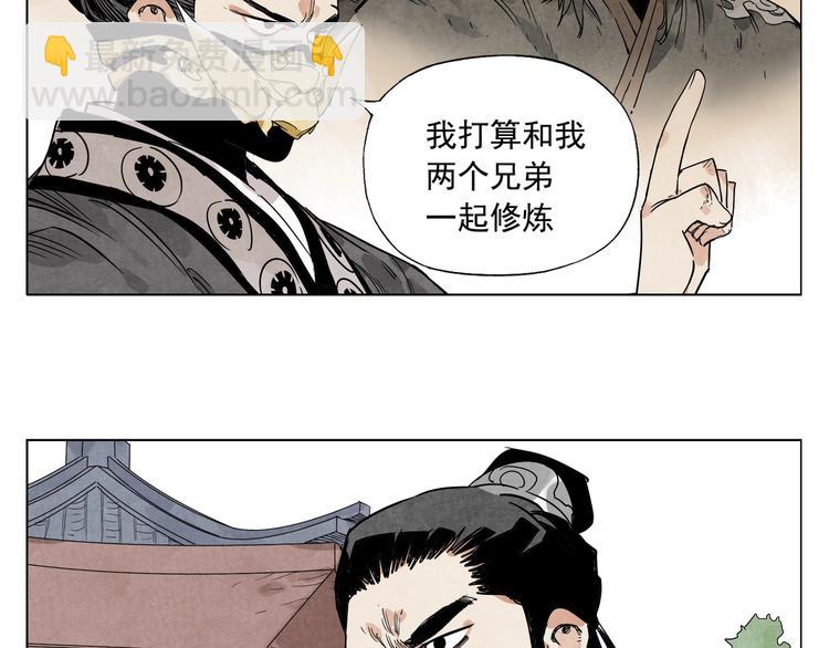 第103话 两性(1/2)-第105话