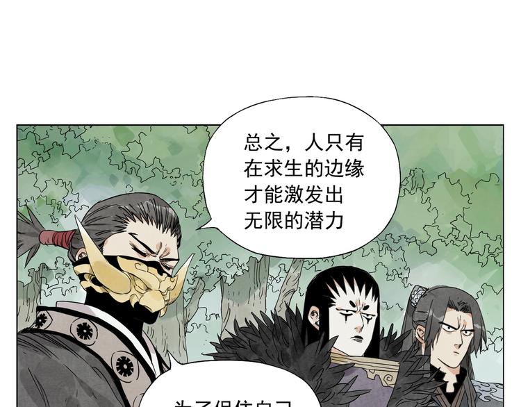 第105话 封印(1/2)-第107话