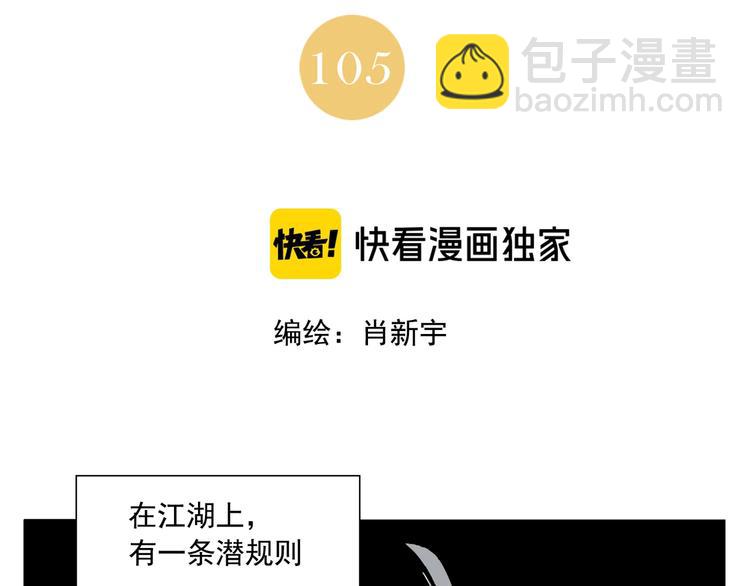 第105话 封印(1/2)-第107话