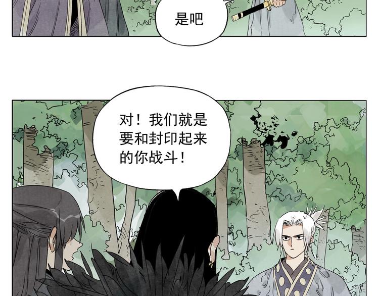 第105话 封印(1/2)-第107话