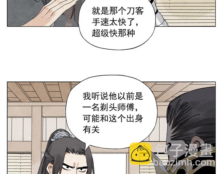 第107话 男人心(1/2)-第109话