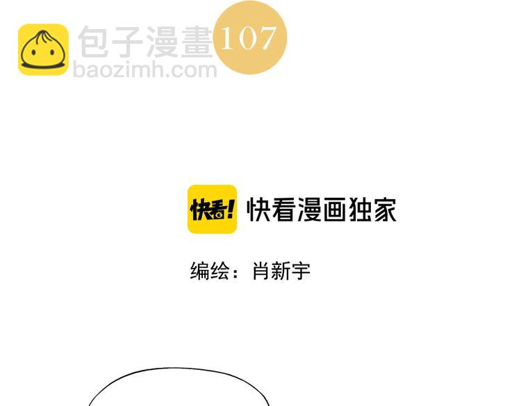 第107话 男人心(1/2)-第109话