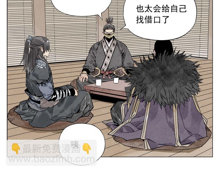 第107话 男人心(1/2)-第109话