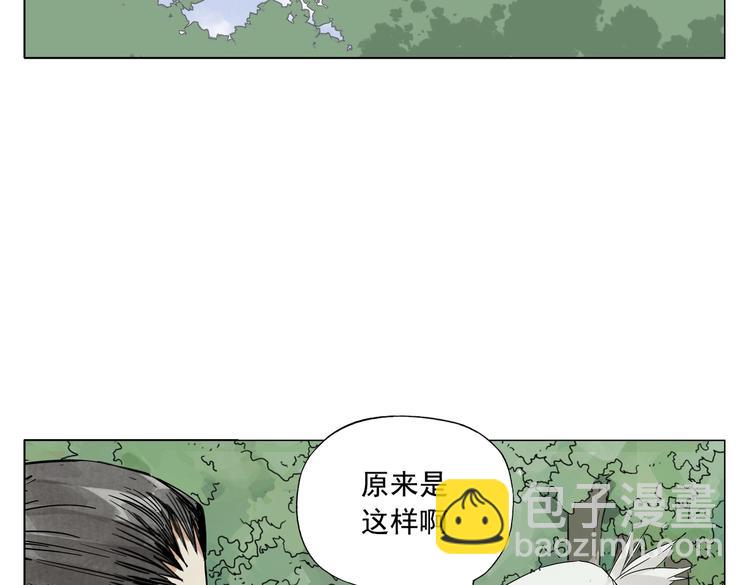 絕頂 - 第107話 男人心(1/2) - 2