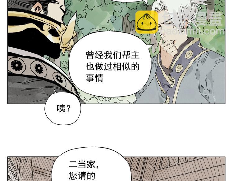 第107话 男人心(1/2)-第109话