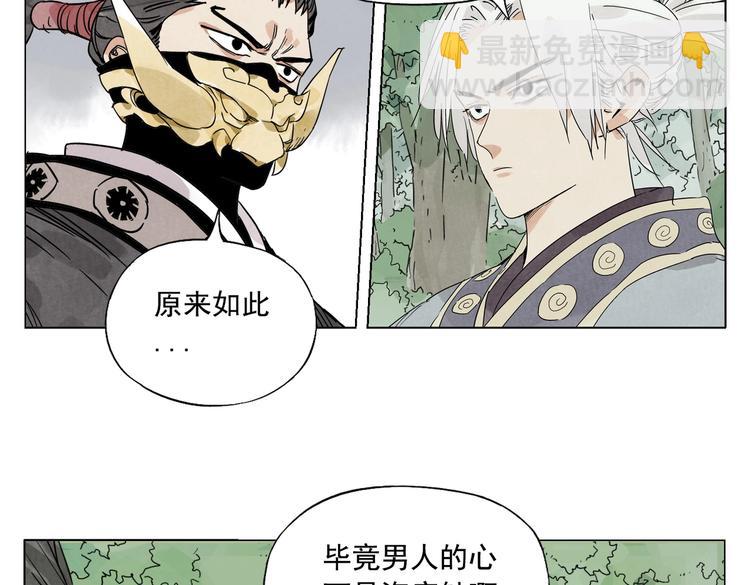 第107话 男人心(1/2)-第109话