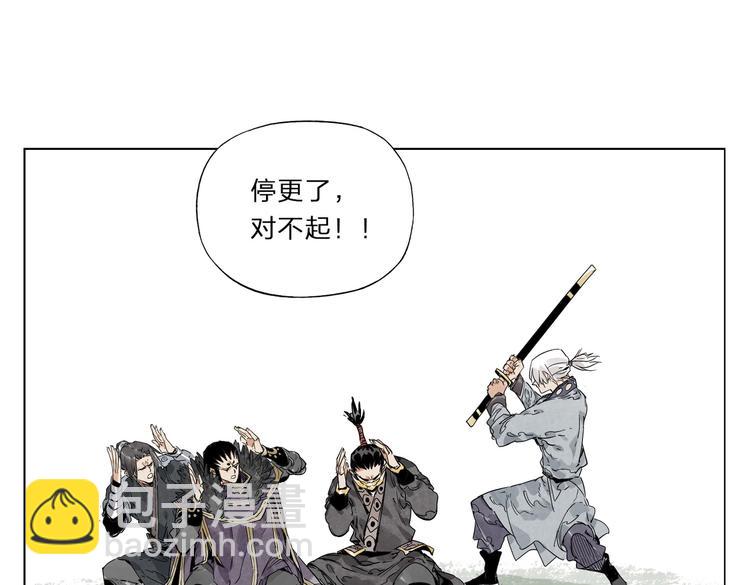 重要通知-第113话