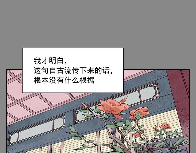 絕頂 - 第111話 女大十八變(1/2) - 2