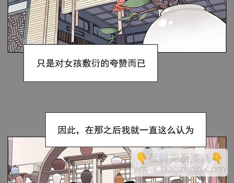 第111话 女大十八变(1/2)-第115话