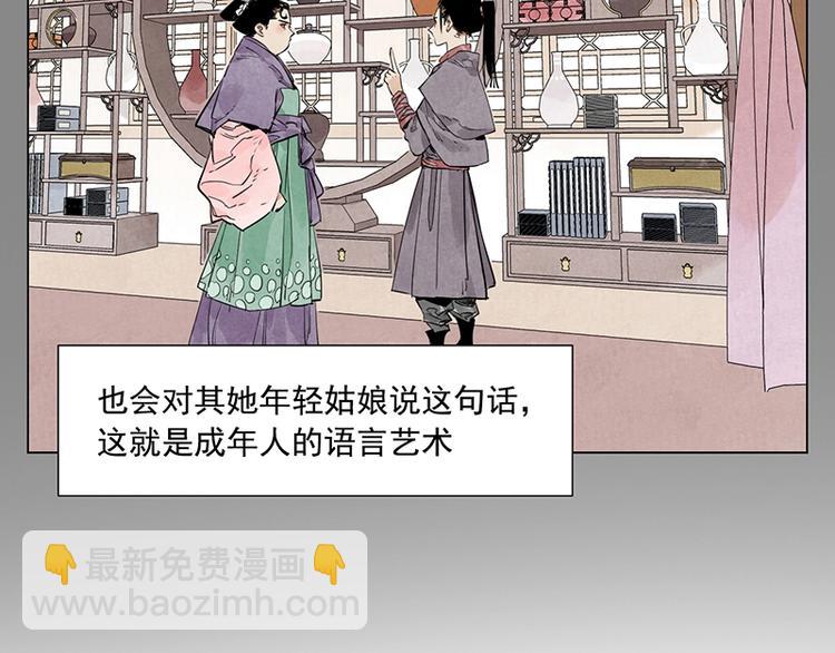 第111话 女大十八变(1/2)-第115话