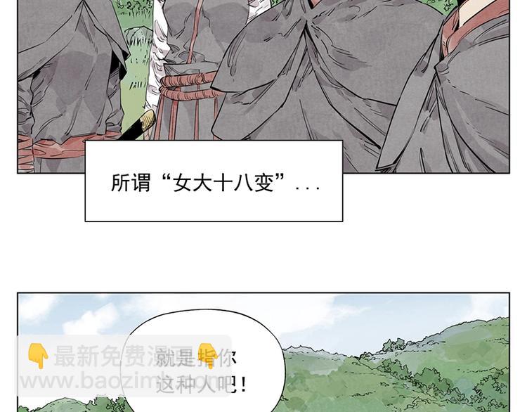 第111话 女大十八变(1/2)-第115话