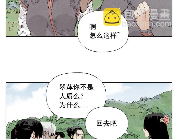 第111话 女大十八变(1/2)-第115话