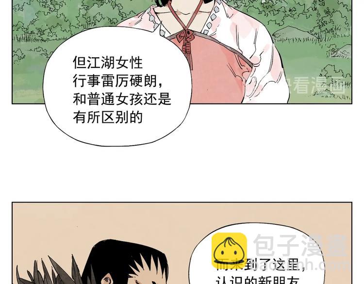 第111话 女大十八变(1/2)-第115话