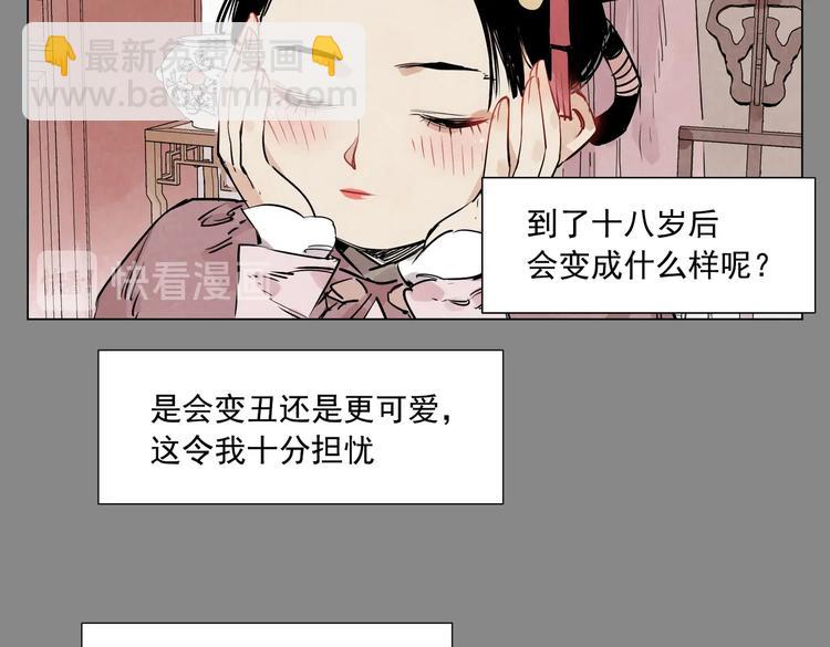 第111话 女大十八变(1/2)-第115话