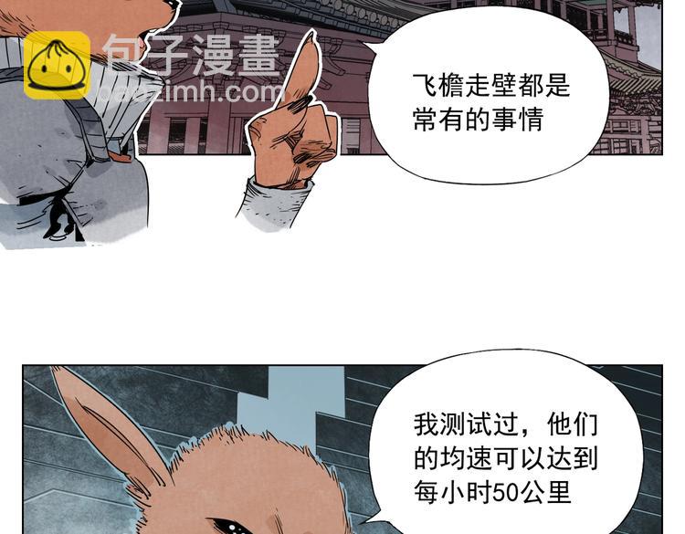 第113话 报告(1/2)-第117话