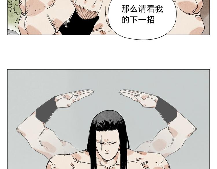 第115话 攀比(1/2)-第119话