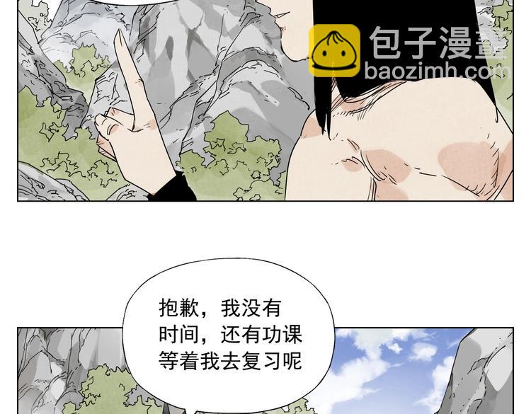 第115话 攀比(1/2)-第119话