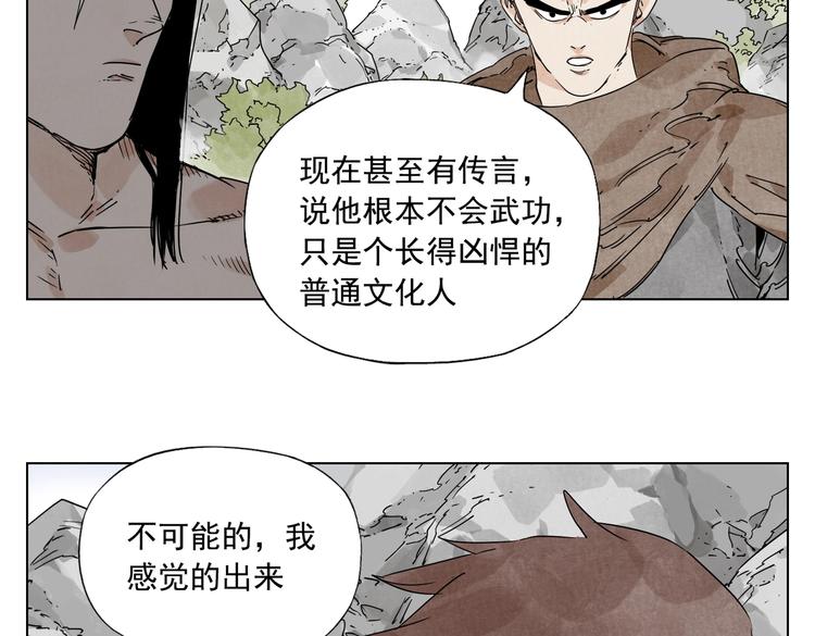 第115话 攀比(1/2)-第119话