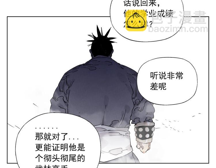 第115话 攀比(1/2)-第119话