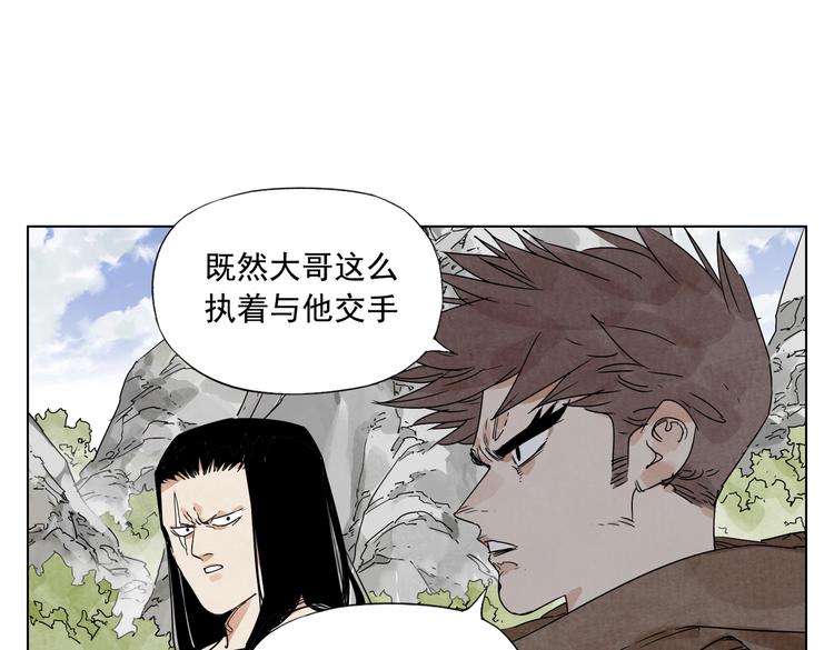 第115话 攀比(1/2)-第119话