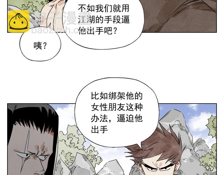 第115话 攀比(1/2)-第119话