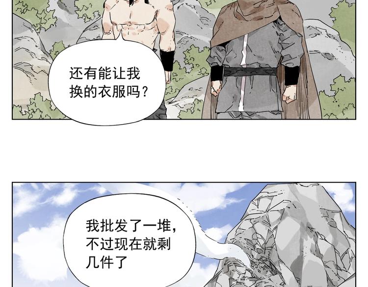 第115话 攀比(1/2)-第119话