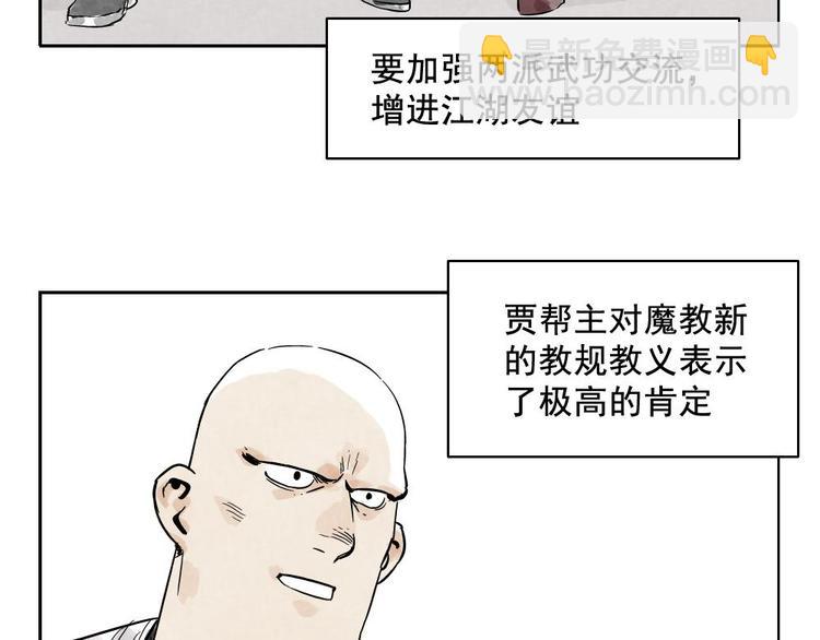 第12话 吃火锅(1/2)-第13话