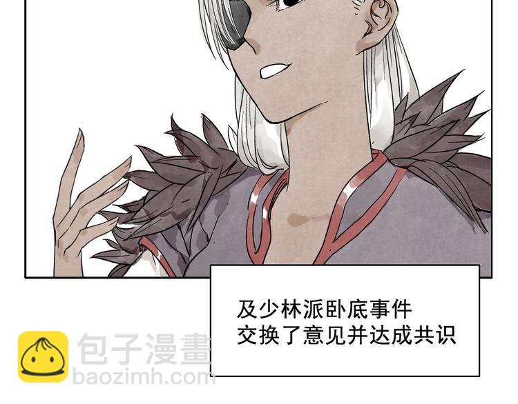 第12话 吃火锅(1/2)-第13话