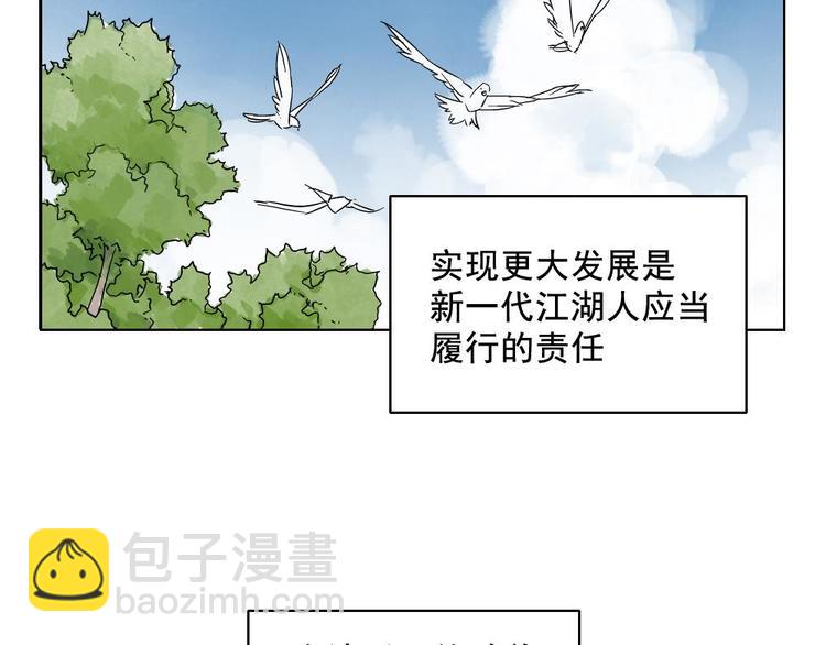 第12话 吃火锅(1/2)-第13话