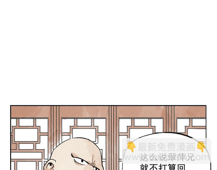 第12话 吃火锅(1/2)-第13话