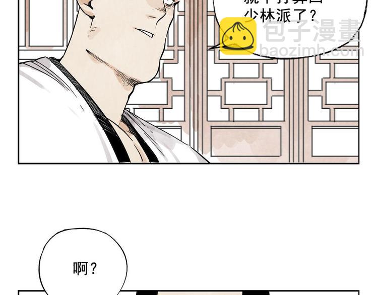 第12话 吃火锅(1/2)-第13话