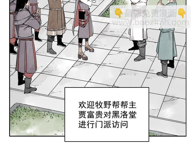 第12话 吃火锅(1/2)-第13话