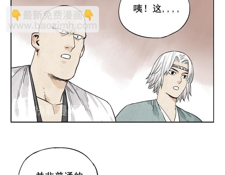 第12话 吃火锅(1/2)-第13话