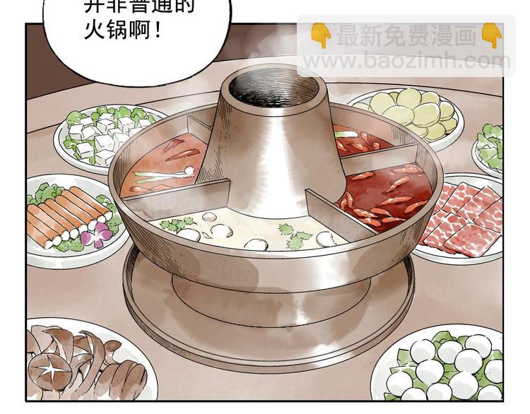 第12话 吃火锅(1/2)-第13话