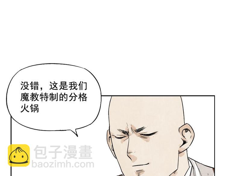 第12话 吃火锅(1/2)-第13话