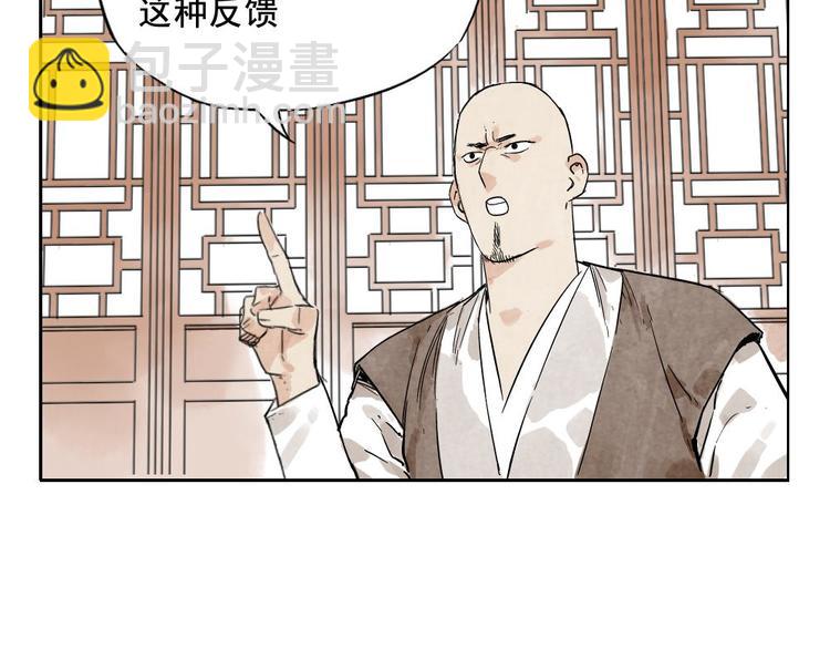 第12话 吃火锅(1/2)-第13话