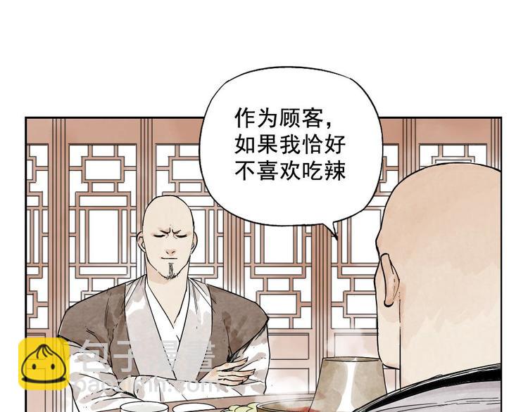 第12话 吃火锅(1/2)-第13话