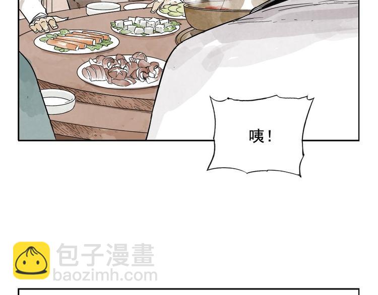 第12话 吃火锅(1/2)-第13话