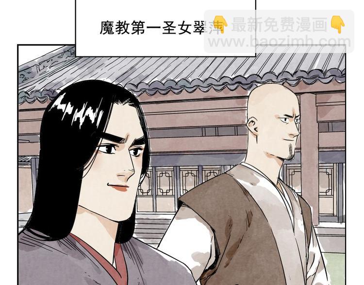 第12话 吃火锅(1/2)-第13话