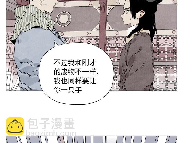 絕頂 - 第119話 弱點(1/2) - 8