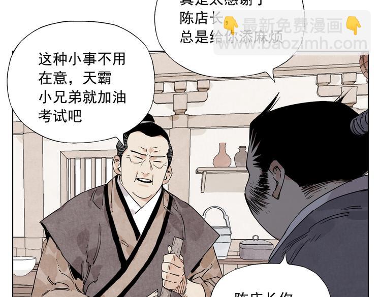 第121话 公平正义(1/2)-第125话