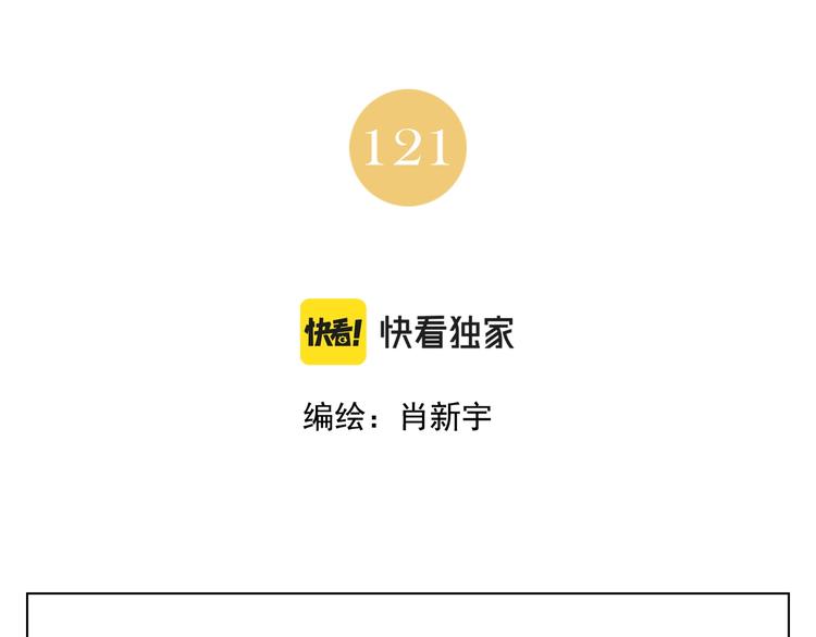 第121话 公平正义(1/2)-第125话