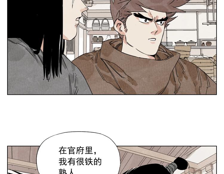 第121话 公平正义(1/2)-第125话