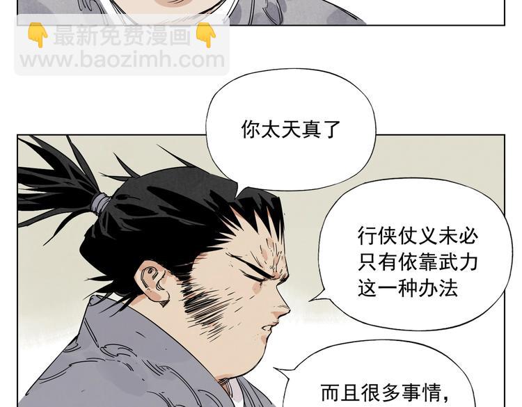 第121话 公平正义(1/2)-第125话