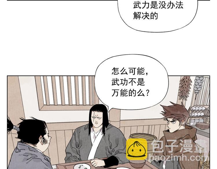 第121话 公平正义(1/2)-第125话