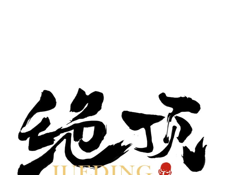 第123话 大事件(1/2)-第127话